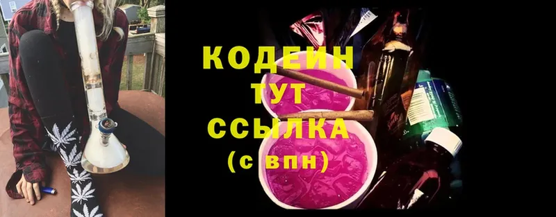 что такое   Белово  Кодеиновый сироп Lean напиток Lean (лин) 