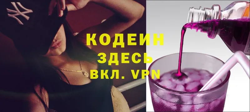 Codein Purple Drank Белово