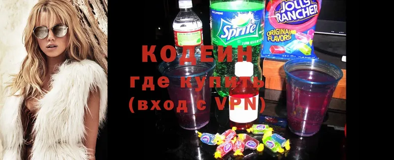 магазин продажи   Белово  Codein Purple Drank 