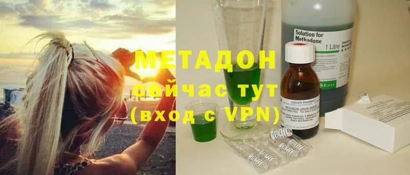 Метадон methadone  МЕГА tor  Белово 