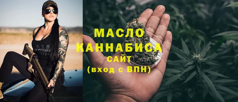 Дистиллят ТГК гашишное масло  Белово 